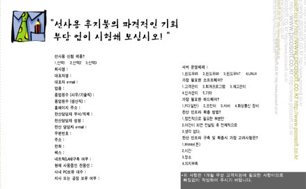 CRM리플렛 속면 4페이지