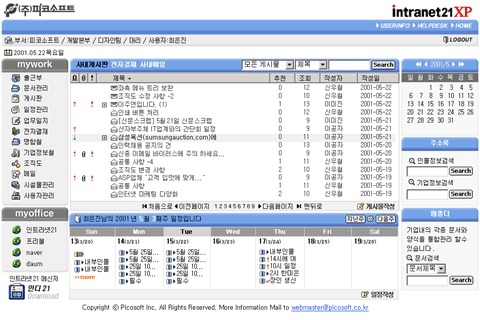 intranet21XP(ASP) / 그룹웨어 스킨 01