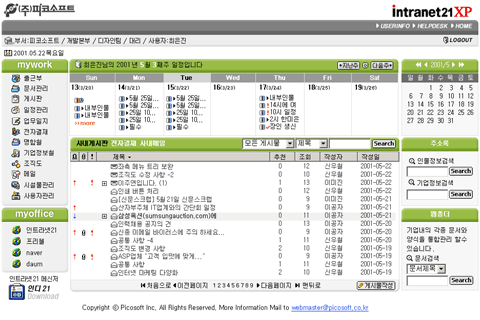 intranet21XP(ASP) / 그룹웨어 스킨 02