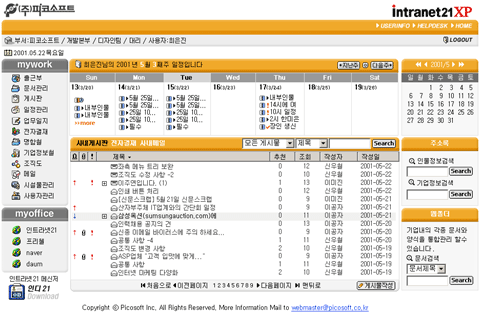 intranet21XP(ASP) / 그룹웨어 스킨 03