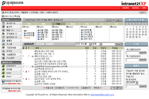 intranet21XP(ASP) / 그룹웨어 레드스킨 01