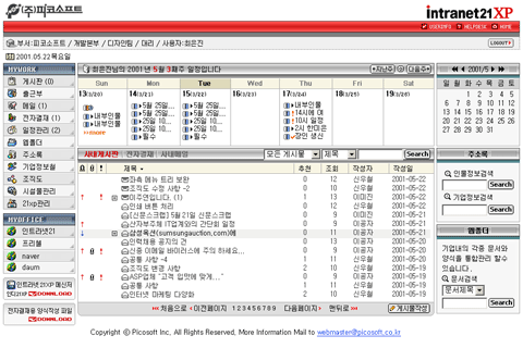 intranet21XP(ASP) / 그룹웨어 레드스킨 02