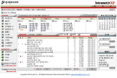 intranet21XP(ASP) / 그룹웨어 레드스킨 03