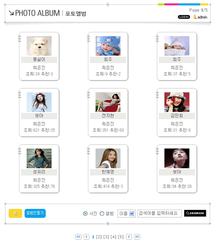 천리안 위즈보드 포토앨범 / 리스트