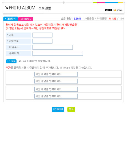 천리안 위즈보드 포토앨범 / 사진업로드