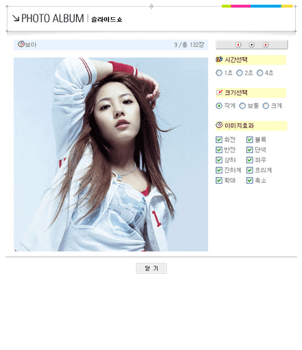천리안 위즈보드 포토앨범 / 슬라이드쇼