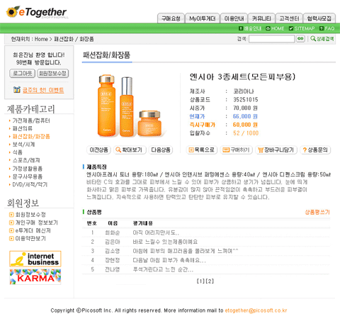 이투게더(공동구매) / 제품상세페이지