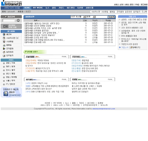 intranet21(BSP) / 홈