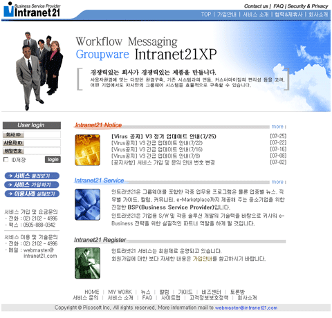 intranet21(BSP) / 인트로