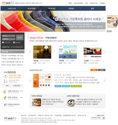 PCWeb2.0 / 메인