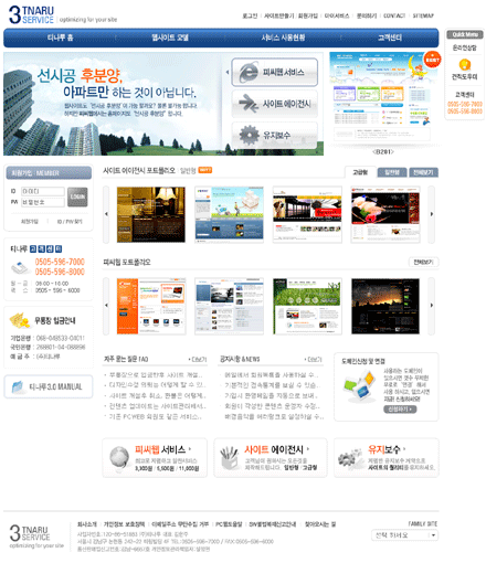 PCWeb3.0 / 메인