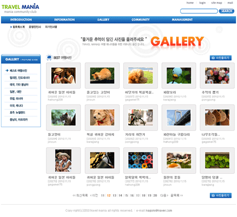 여행매니아(동호회) / 갤러리