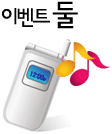 이벤트둘