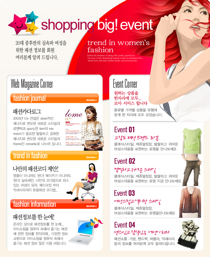 clol shopping event